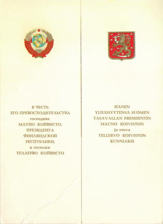 Меню