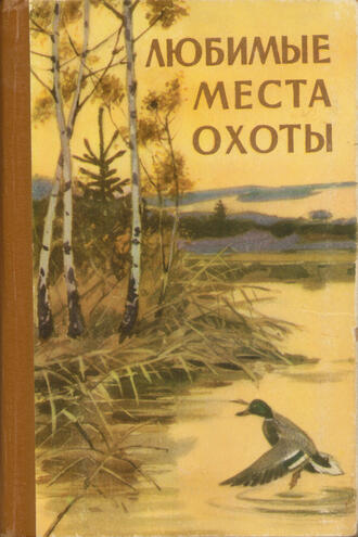 Дебрин И. И. (составитель)