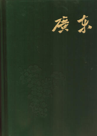 Альбом "Китай"  1949 - 1959
