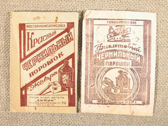 Порошок чернильный