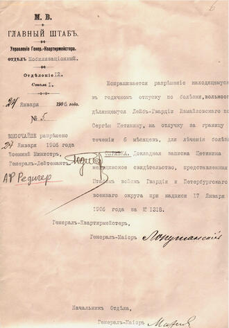 Автографы Редигера А.Ф., Лопушанского