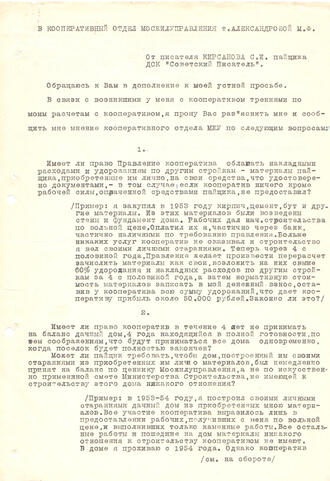 Автографы  поэта Семена Кирсанова