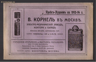 Корнель В.