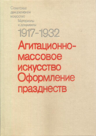 Бибикова И.М. Левченко Н.И. (Составители)