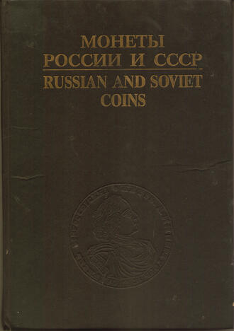 Рылов И.И. Соболин В.И.