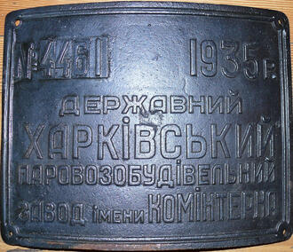 Табличка накладная