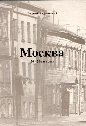 Андреевский Г. В.