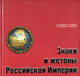 А.Б. Бойнович, Ю.А.  Шабанов 
