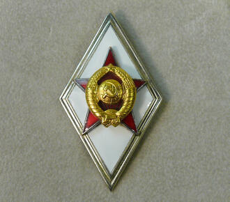 Знак нагрудной об окончании военного института