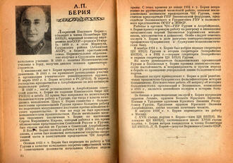 "Страна социализма"