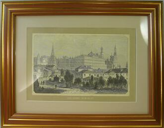 Гравюра "Der Kreml in Moskau"