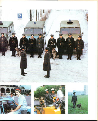 Советская милиция : История и современность. 1917 - 1987