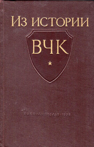 Гончаров А. К., Дорошенко И. А. и другие