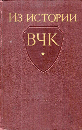 Гончаров А. К., Дорошенко И. А. и другие