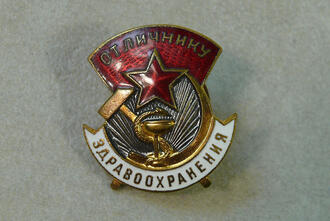 Знак "Отличнику здравоохранения"