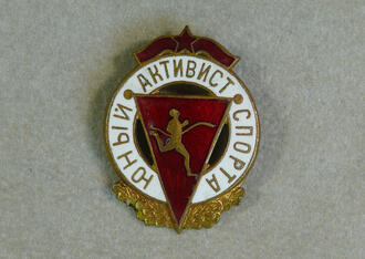 Значок "Юный активист спорта"