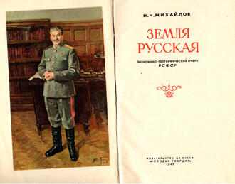 Михайлов Н.Н.