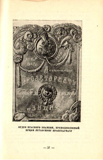 Ворошиловград - Сталинград
