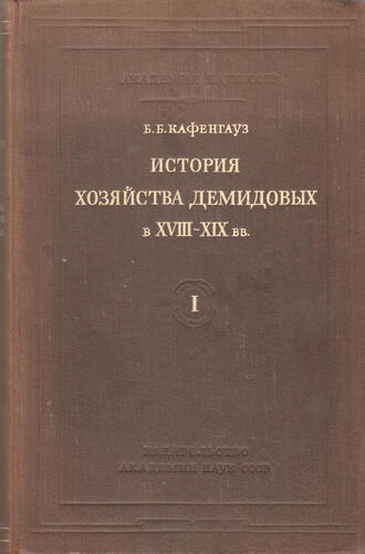 Б.Б. Канфенгауз 