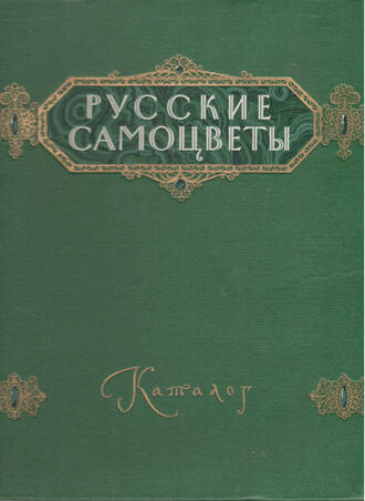 Каталог