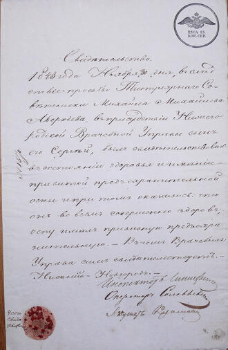 Архив семьи Аверкиевых