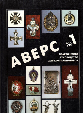 Кривцов В.Д.