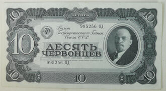 Банкнота "10 червонцев"