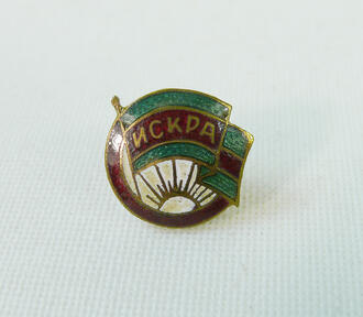 Знак Добровольное спортивное общество "Искра"