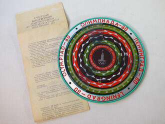 Счетчик биоритмов с символикой Олимпиады-80