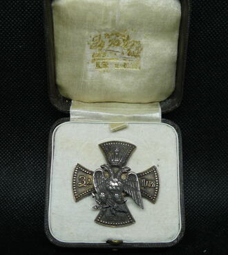 Знак "Лейб-Гвардии Финляндского полка". С удостоверением.