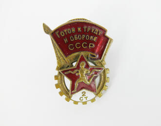 Знак Готов к труду и обороне СССР 2 степени