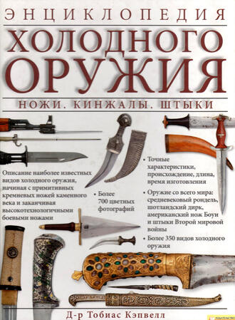 Кэпвелл Т.
