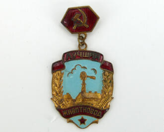 Знак "Лучший животновод"