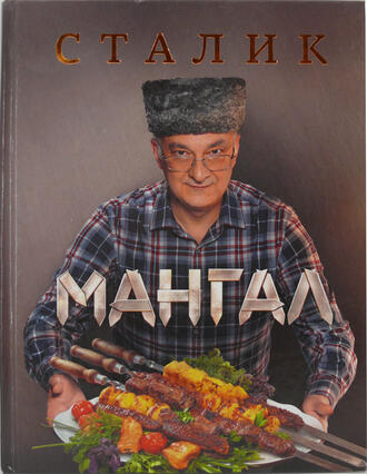 Сталик Ханкишиев