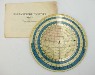 Прибор "Навигационный расчетчик НРК-2"