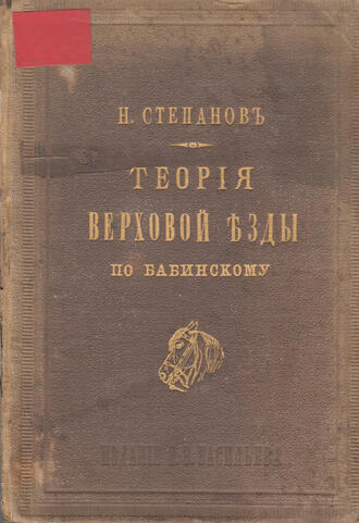 Н.П. Степанов
