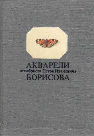 К.С. Куйбышева, Н.И. Сафонова
