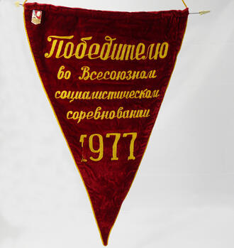 Вымпелы