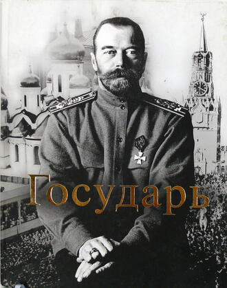 В.В. Долматов (составитель)