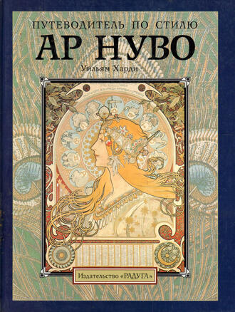  Хардли Уильям