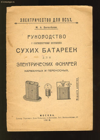 Боголепов М.А.