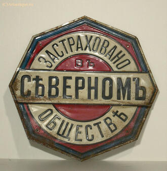 Страховой знак