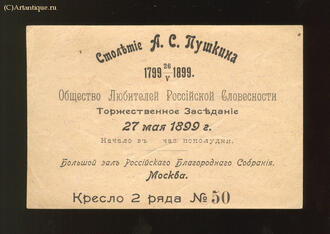 Приглашение