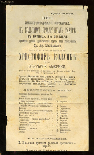 Театральная шрифтовая программка