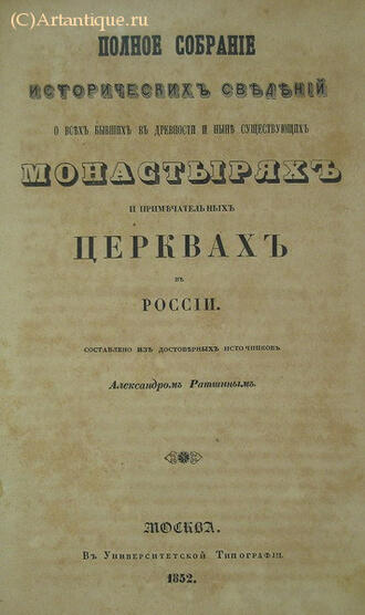 Ратшин Александр (составитель)