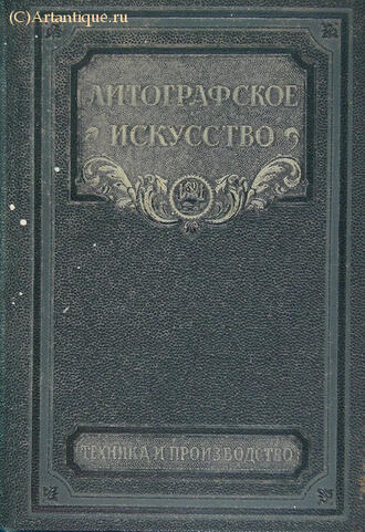 Родс Генри Дж.