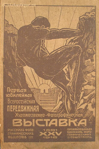 "Художественно-фотографическая выставка"