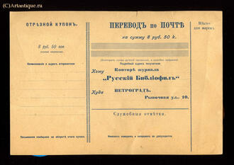 Подписной талон 