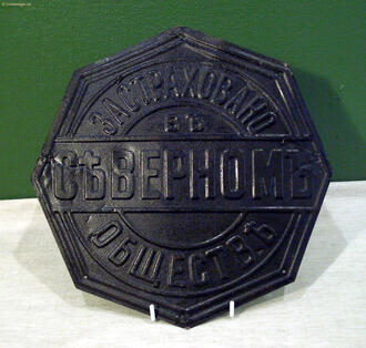 Страховой знак