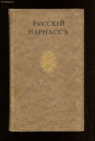 Александр и Давид Элиасберг (cоставители)